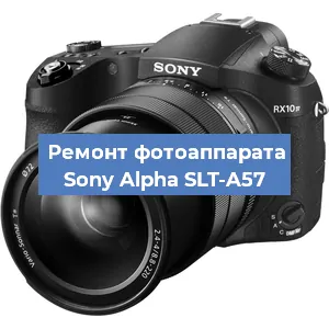 Замена вспышки на фотоаппарате Sony Alpha SLT-A57 в Красноярске